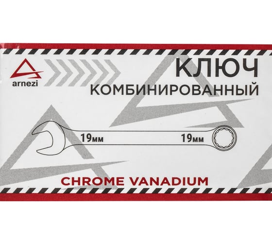 Комбинированный ключ Arnezi, 19 мм R1030019 1