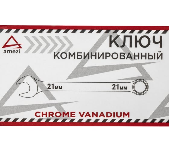Комбинированный ключ Arnezi 21мм 00-01042096 R1030021