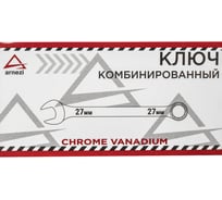 Комбинированный ключ Arnezi, 27 мм R1030027