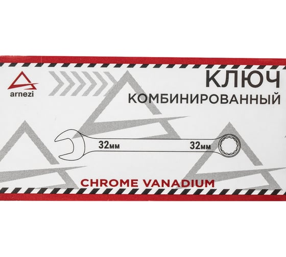 Комбинированный ключ Arnezi, 32 мм R1030032