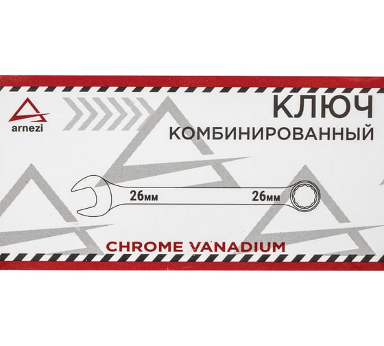 Комбинированный ключ Arnezi, 26 мм R1030026
