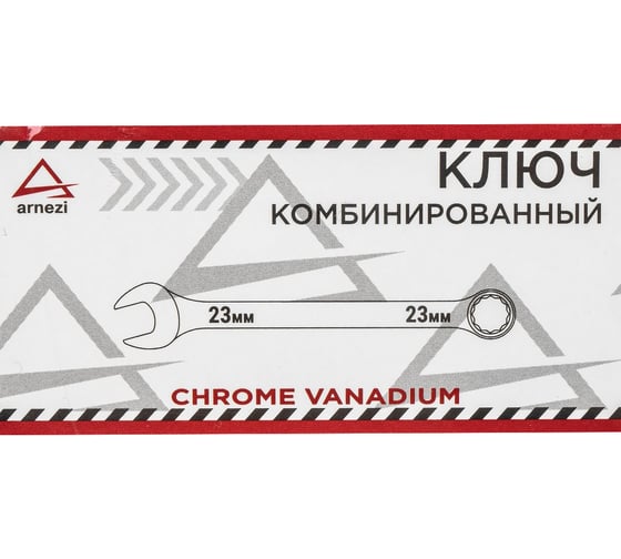 Комбинированный ключ Arnezi 23мм R1030023
