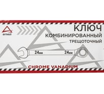 Комбинированный ключ Arnezi, 24 мм, трещоточный R1030324