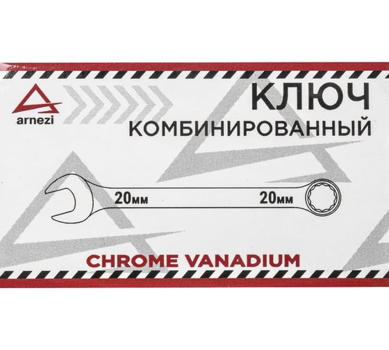 Комбинированный ключ Arnezi, 20 мм R1030020