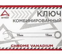Комбинированный ключ Arnezi, 16 мм R1030016