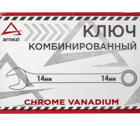 Комбинированный ключ Arnezi, 14 мм R1030014