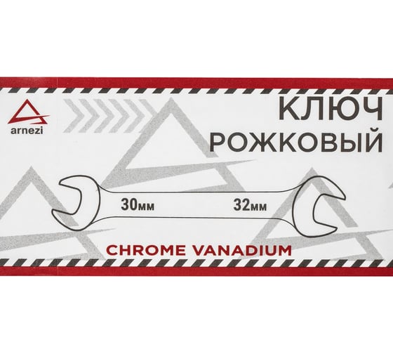 Рожковый ключ ARNEZI 30х32мм R1013032