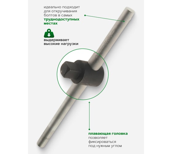 Вороток Rockforce 1/2DR Т-образный с передвижной ручкой 250мм RF-8034250(11872)
