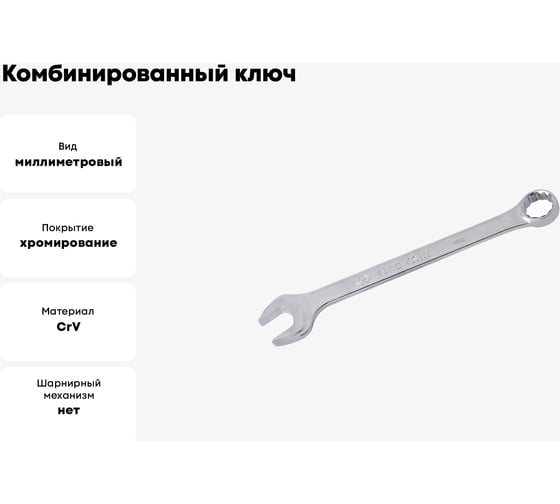 Комбинированный ключ KING TONY 23 мм 1062-23