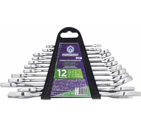 Набор комбинированных и рожковых ключей Помощник  12 предметов в пластиковом держателе 5198(57293)