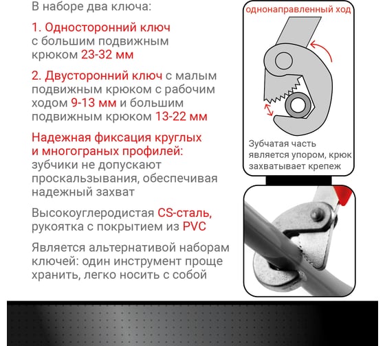 Набор универсальных ключей с крюком VIRA 9-32 мм 444002