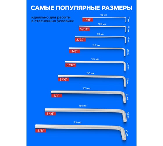 Набор ключей Г-образных 6-гранных Forsage 9 предметов F-5093XLS(27340)