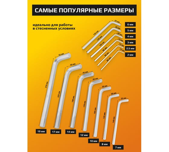 Набор Г-образных 6-гранных длинных ключей JCB 2, 2.5, 3-8, 10, 12, 14, 17, 19 мм, 13 предметов JCB-5137L(59321)