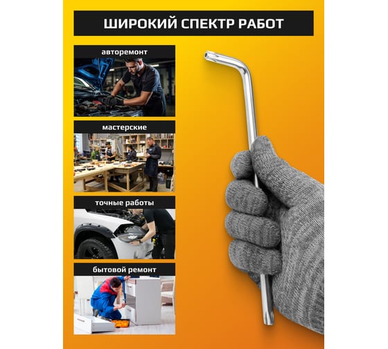Набор Г-образных экстрадлинных ключей TORX с отверстием JCB Т10Н, Т15Н, Т20Н, Т25Н, Т27Н, Т30Н, Т40Т, Т45Н, Т50Н 9 предметов JCB-5098TXL(59317)