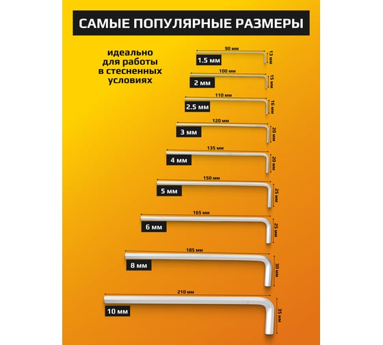 Набор Г-образных 6-гранных экстрадлинных ключей JCB 1.5-6, 8, 10 мм, 9 предметов JCB-5093XL(59313)