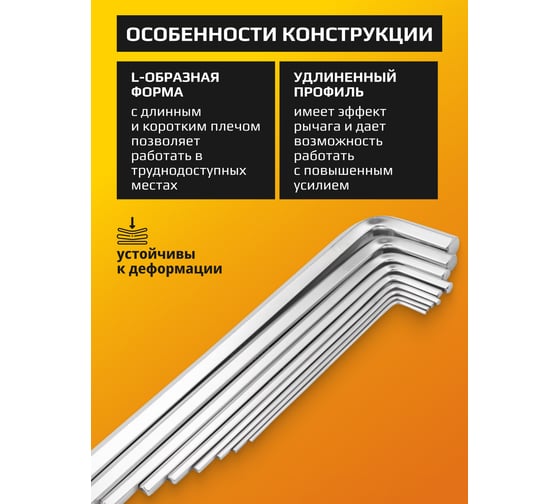 Набор Г-образных 6-гранных экстрадлинных ключей JCB 1.5-6, 8, 10 мм, 9 предметов JCB-5093XL(59313)