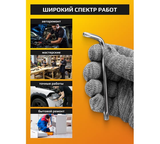 Набор Г-образных ключей TORX с отверстием JCB Т10Н, Т15Н, Т20Н, Т25Н, Т27Н, Т30Н, Т40Н, 7 предметов JCB-5071T(59312)