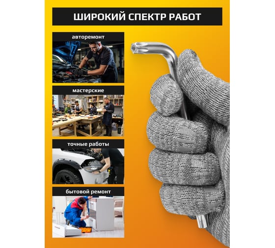 Набор Г-образных ключей TORX с отверстием JCB Т10Н, Т15Н, Т20Н, Т25Н, Т27Н, Т30Н, Т40Т, Т45Н, Т50Н 9 предметов JCB-5098T(59316)