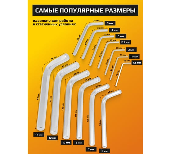 Набор Г-образных 6-гранных ключей JCB 2, 2.5, 3-8, 10, 12, 14, 17, 19 мм, 13 предметов JCB-5137(59320)