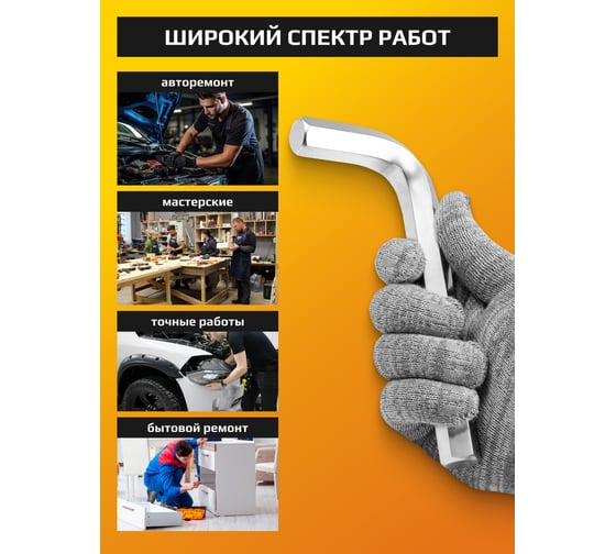 Набор Г-образных 6-гранных ключей JCB 2, 2.5, 3-8, 10, 12, 14, 17, 19 мм, 13 предметов JCB-5137(59320)