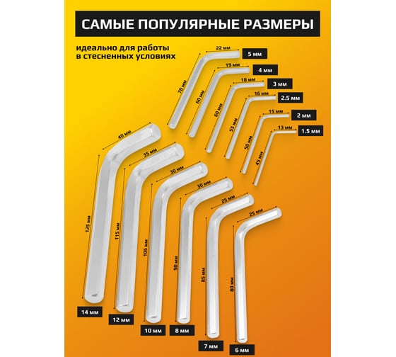 Набор Г-образных 6-гранных ключей JCB 1.5, 2, 2.5, 3-8, 10, 12, 14 мм, 12 предметов JCB-5127(59319)
