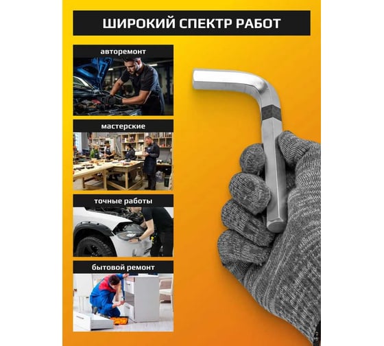 Ключ Г-образный 6-гранный JCB 17 мм JCB-76417(59336)