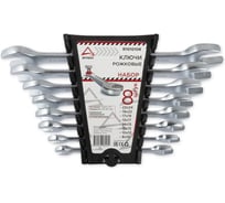 Набор рожковых ключей ARNEZI 8пр. R1010108