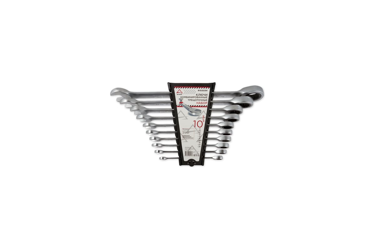 набор гаечных комбинированных ключей 10 предметов. набор ключей комбинированных 10 предметов. ключ накидной с трещоткой дело техники. набор ключей комбинированных 10 предметов трещоточные arnezi r1030391. набор ключей комбинированных 10пр.