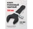 Ключ рожковый ударный односторонний Rockforce 100 мм, L-410 мм RF-791100/к 26863/(17475) 2