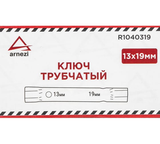 Arnezi Ключ трубчатый 13x19 мм R1040319