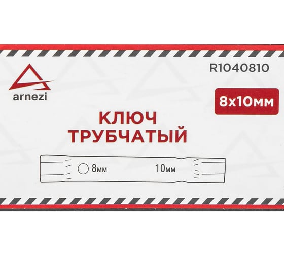 Arnezi Ключ трубчатый 8x10 мм R1040810
