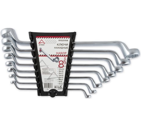 Набор накидных ключей ARNEZI 8пр. R1020108