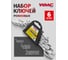 Набор ключей рожковых WMC TOOLS 6 предметов в пластиковом держателе WMC-5067(48106) 2