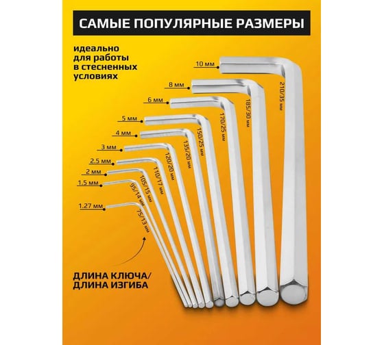 Набор Г-образных 6-гранных экстрадлинных ключей JCB 1.27, 1.5, 2, 2.5, 3-6, 8, 10 мм, 10 предметов JCB-5102XL(59743)