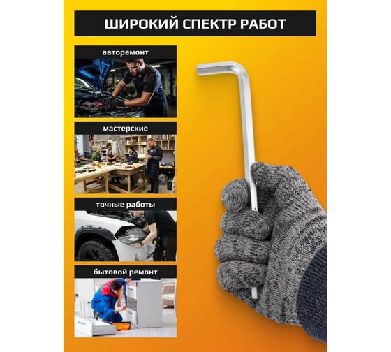 Набор Г-образных 6-гранных экстрадлинных ключей JCB 1.27, 1.5, 2, 2.5, 3-6, 8, 10 мм, 10 предметов JCB-5102XL(59743)