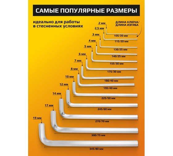 Набор Г-образных 6-гранных экстрадлинных ключей JCB 13 предметов JCB-5137XL(59745)