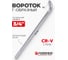 Вороток Г-образный Forsage 510 мм, 3/4" F-8156510(14881) 4