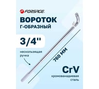 Вороток Г-образный Forsage 760 мм, 3/4" F-8156760(14882)