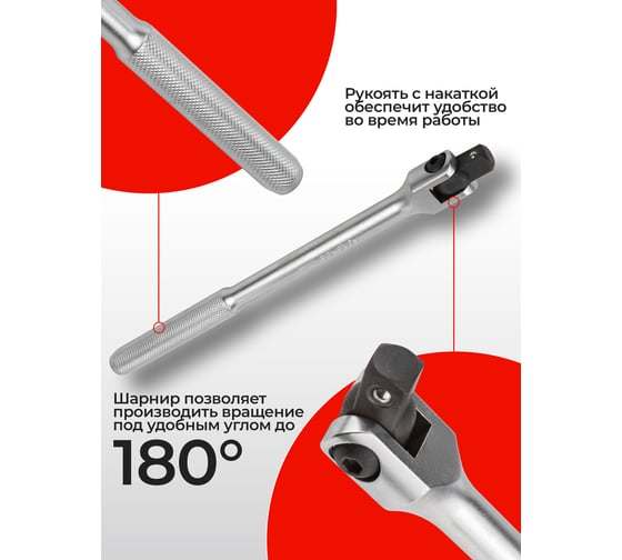 Вороток шарнирный Forsage 1/2" L- 300 мм, с накаткой F-8014300U(9491)