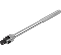 Вороток шарнирный Forsage 1/2" L-460 мм, с накаткой F-8014460(15804)