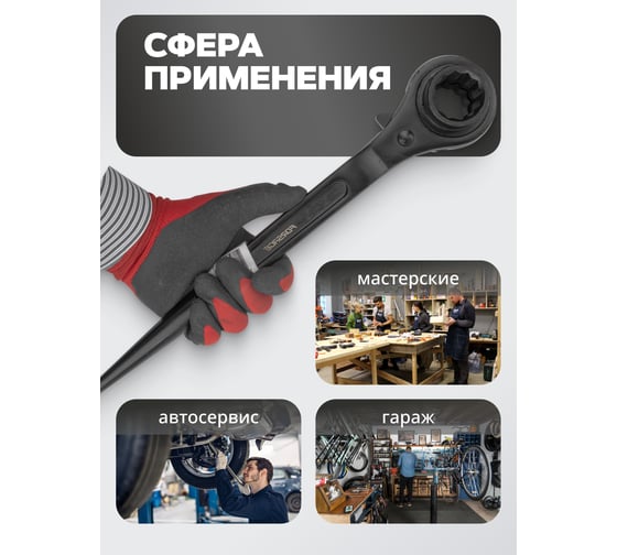 Ключ трещоточный ступичный усиленный Forsage 32x36 мм F-8223236(4783)