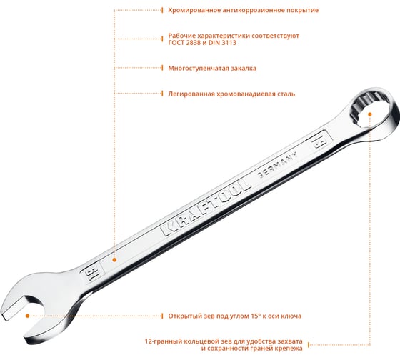 Комбинированный гаечный ключ Kraftool 19 мм 27079-19_z01