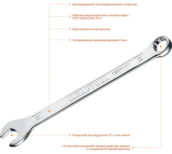 Комбинированный гаечный ключ Kraftool 11 мм 27079-11_z01