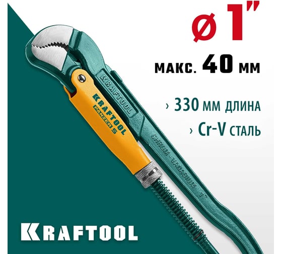 Трубный ключ Kraftool PANZER-S, №1, изогнутые губки 2733-10_z02