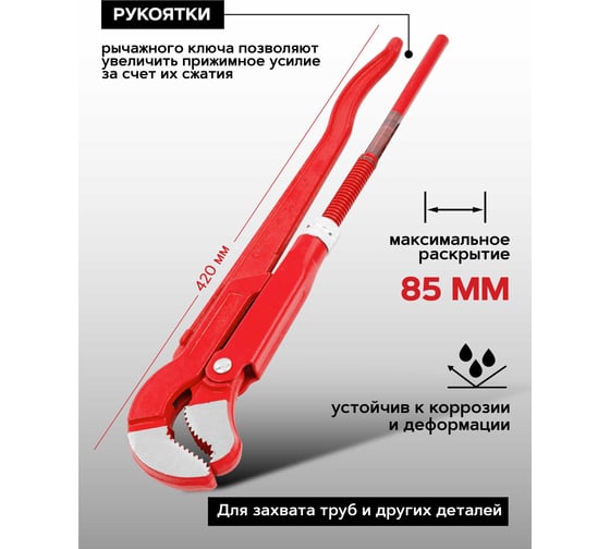 Ключ газовый Forcekraft 1.5 45, захват S-образный:85мм FK-684C17(26491)
