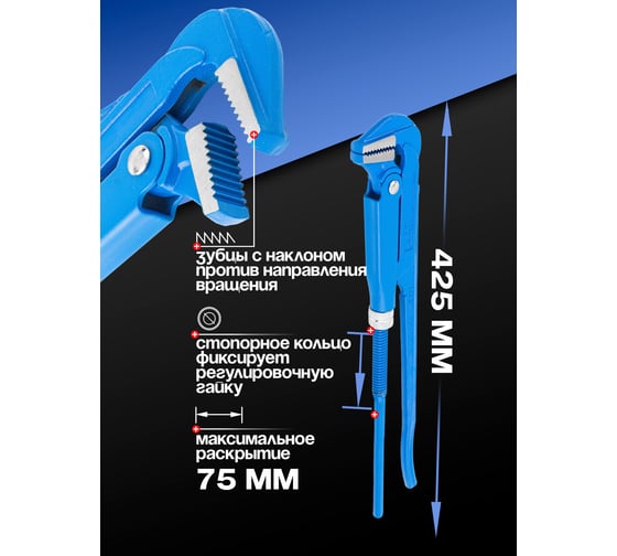 Ключ газовый Forsage 1.5 90 (захват:75мм) F-684U17(16573)