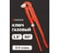 Ключ газовый Forsage 1.5 90 (захват: 75мм) F-684S17(25982) 5