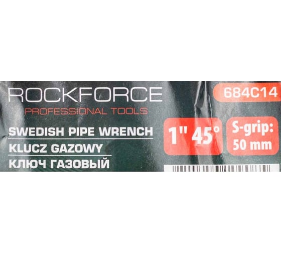 Ключ газовый Rockforce 1 45 (захват S-образный:50мм) RF-684C14/к.26489/(16557)