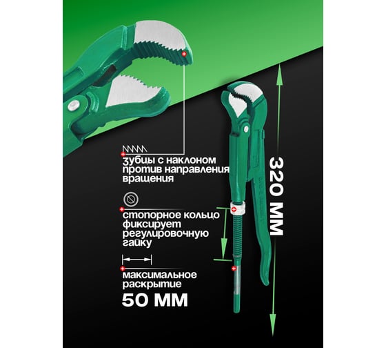 Ключ газовый 1" 45 (захват S-образный: 50 мм) Rockforce RF-684C14/к.26489/(16557)