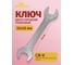 Ключ рожковый KingTul 32x36мм KT-7543236(47634) 2